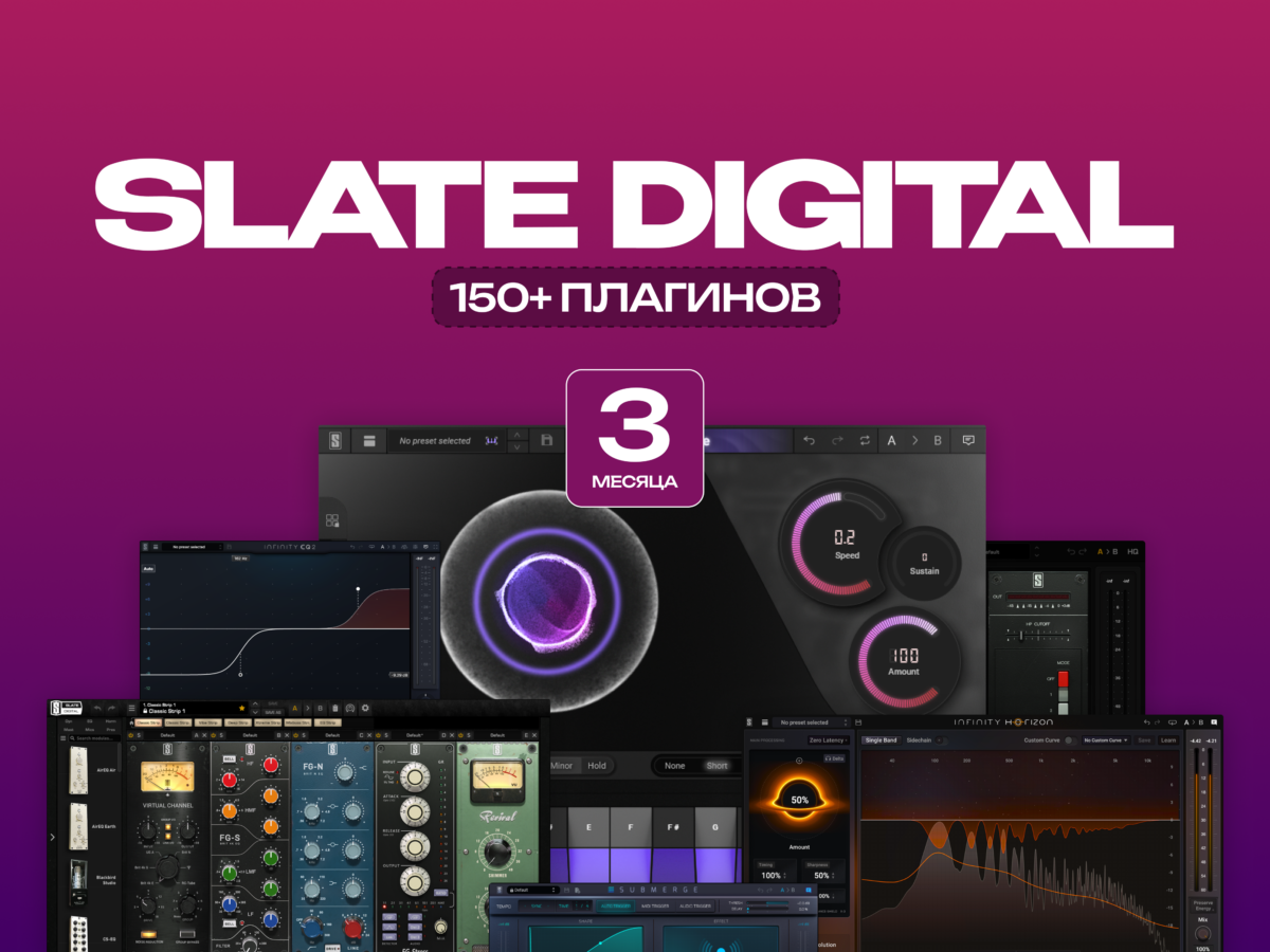 Slate Digital Complete Access — Подписка на 3 месяца — плагин-эффект