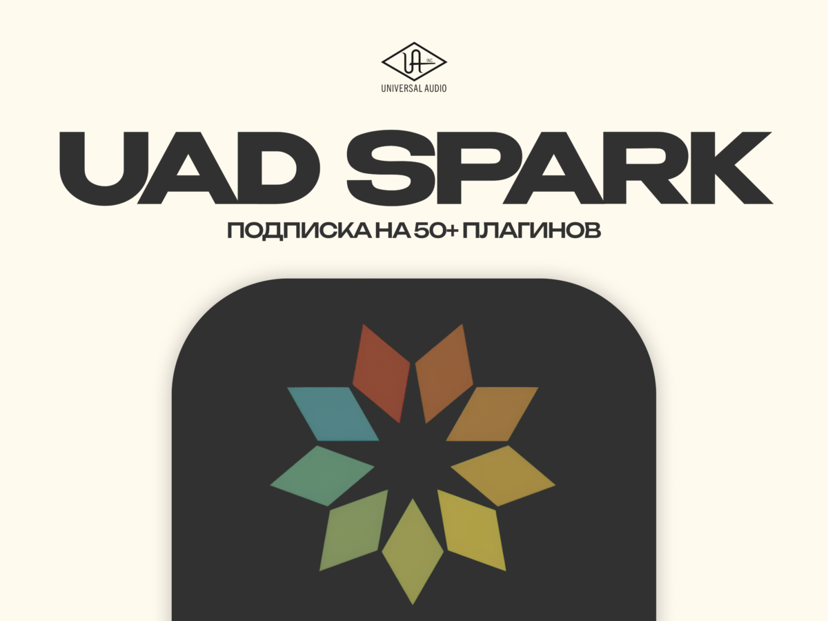 UAD Spark — Подписка на 1 месяц