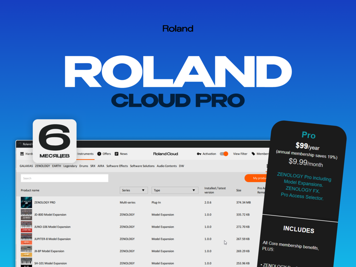 Roland Cloud Pro — Подписка на 6 месяцев