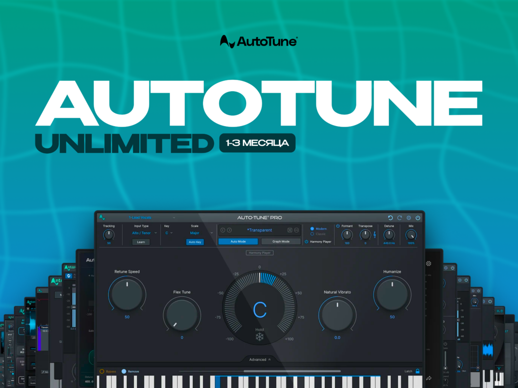 Auto-Tune Unlimited — Подписка на 1 месяц