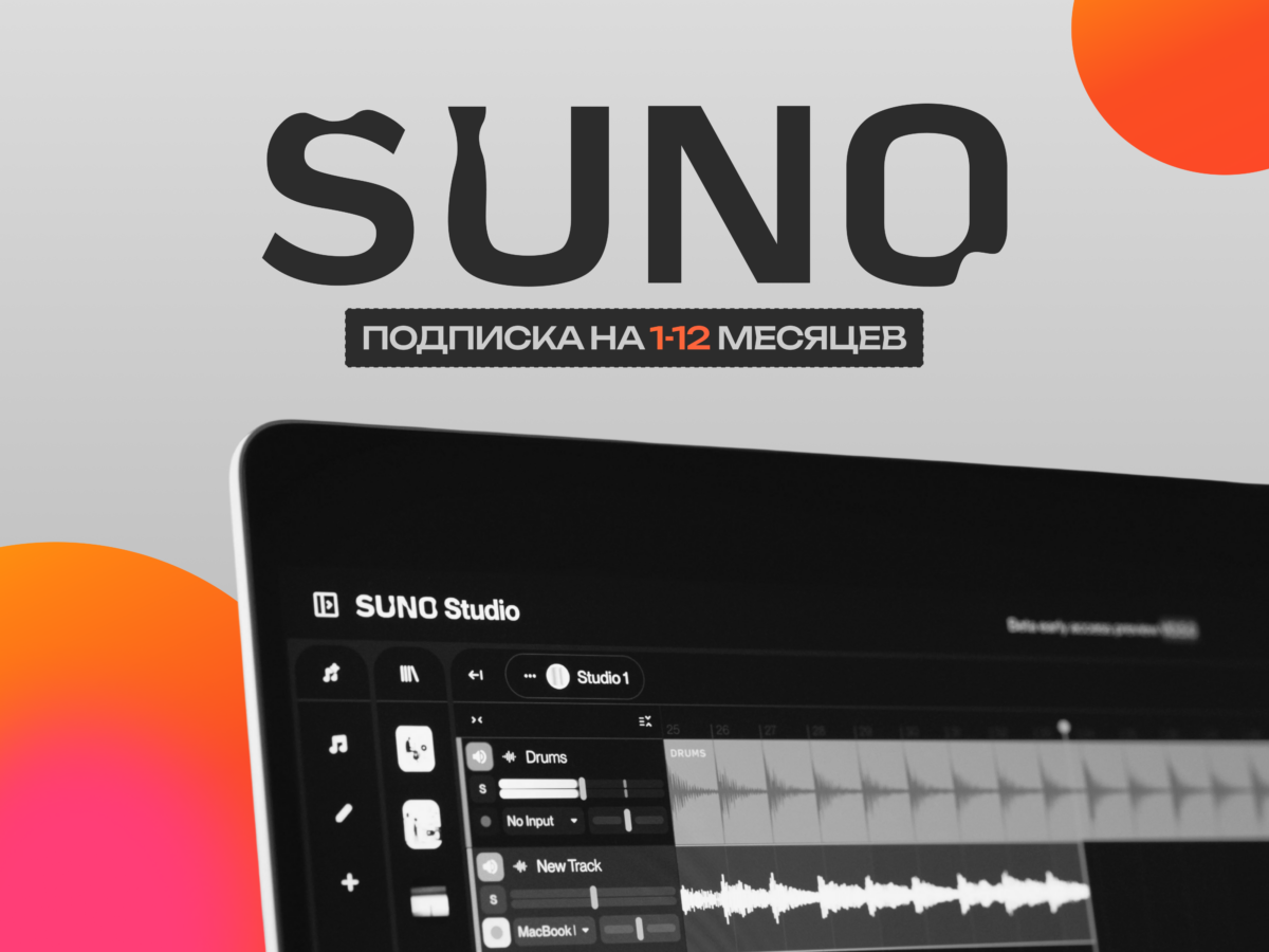 Suno AI Premier — Подписка на 1 месяц