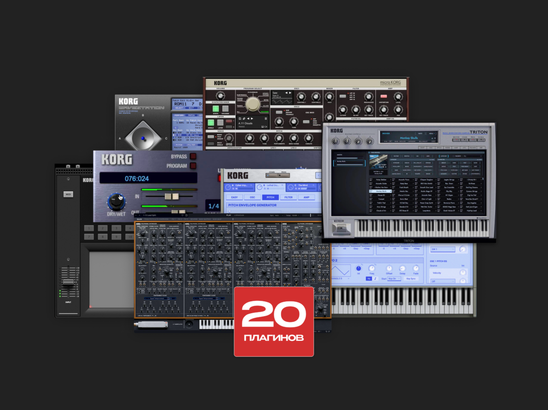 KORG Collection 6 — 20 Плагинов — виртуальный инструмент