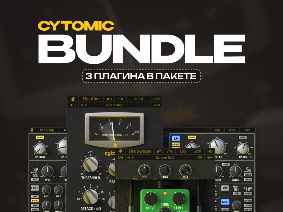 Cytomic Bundle — плагин-эффект