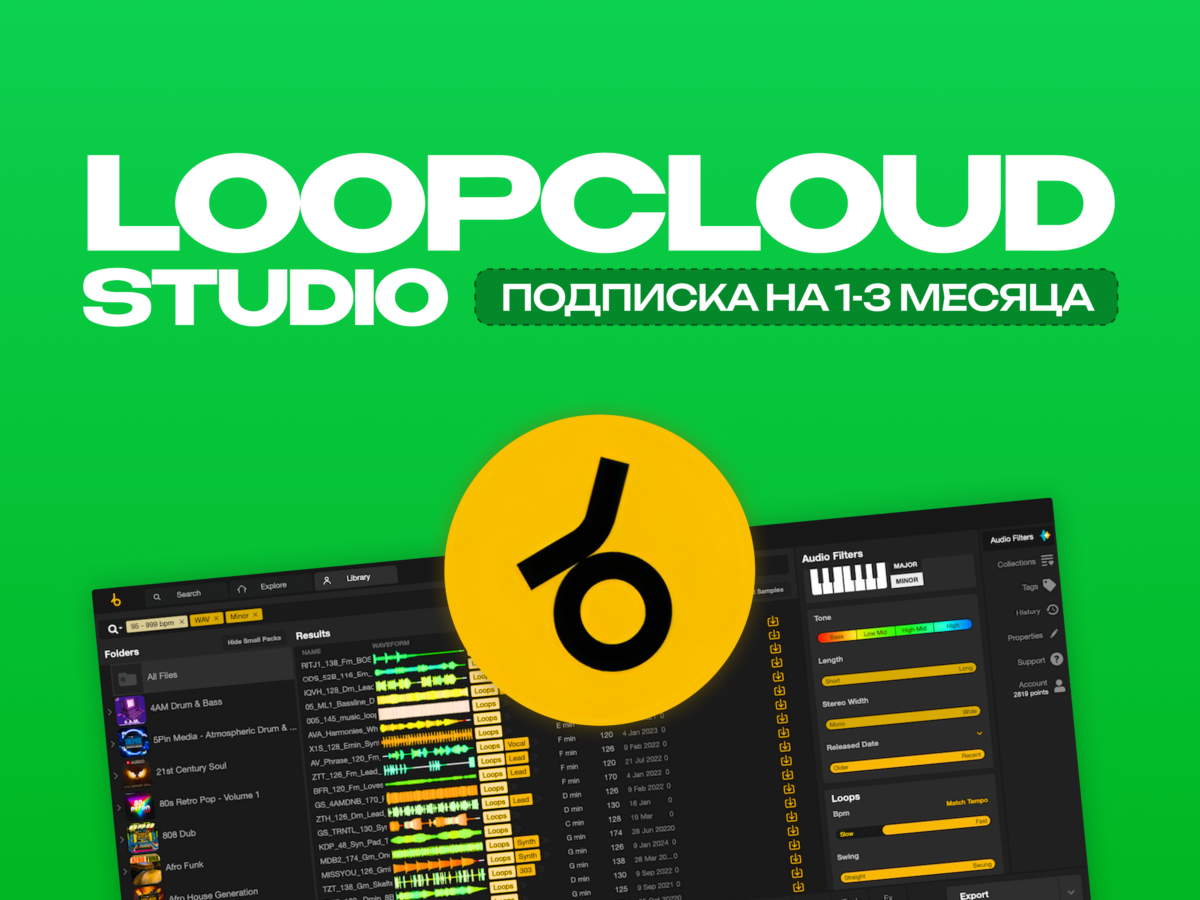 Loopcloud Studio — Подписка на 1 месяц Loopcloud Studio 1 — подписка