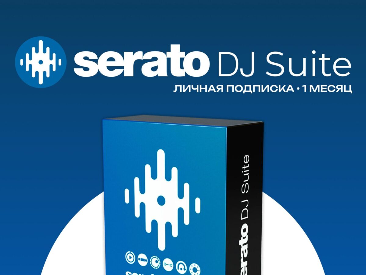 Serato DJ Suite — Подписка на 1 месяц