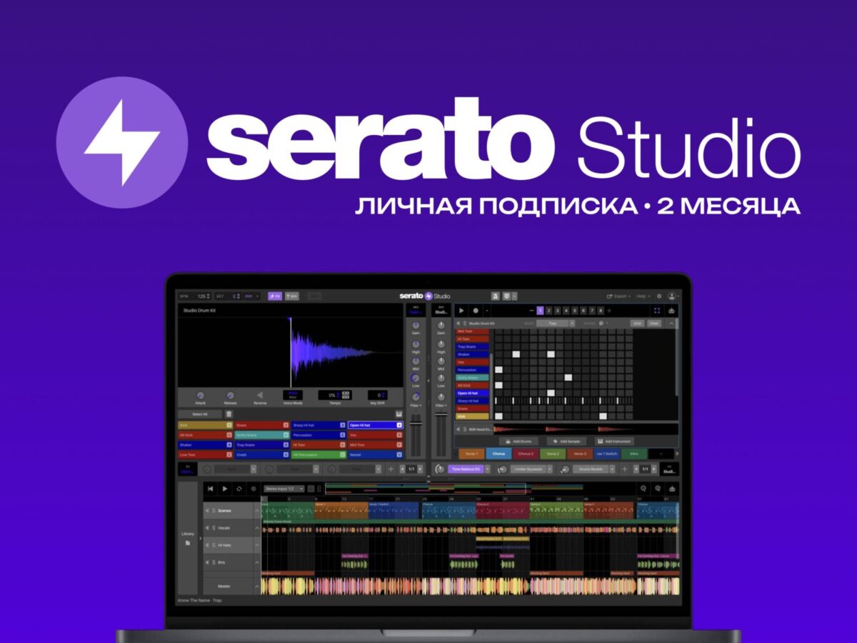Serato Studio — Подписка на 2 месяца