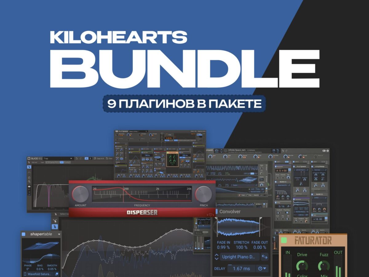 Kilohearts Bundle — плагин