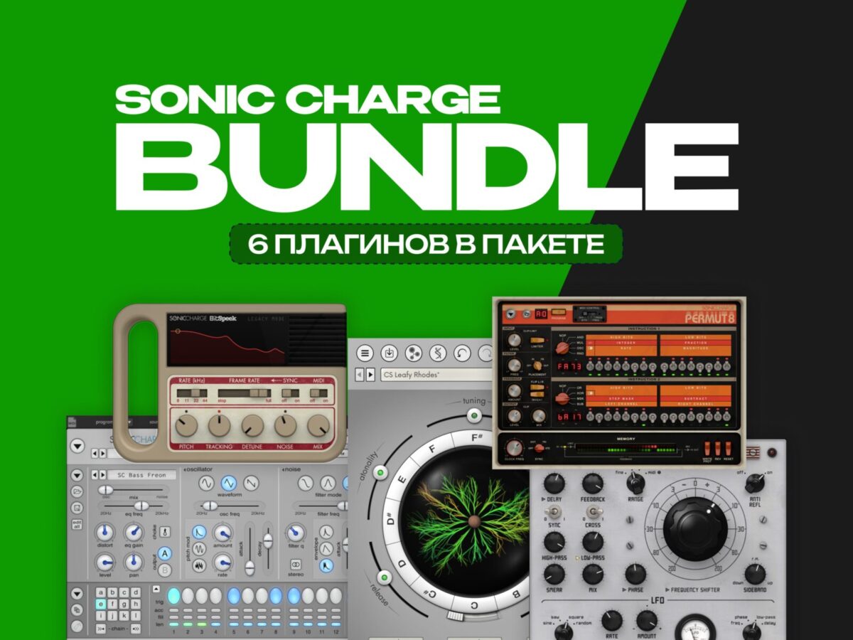 sonic charge bundle