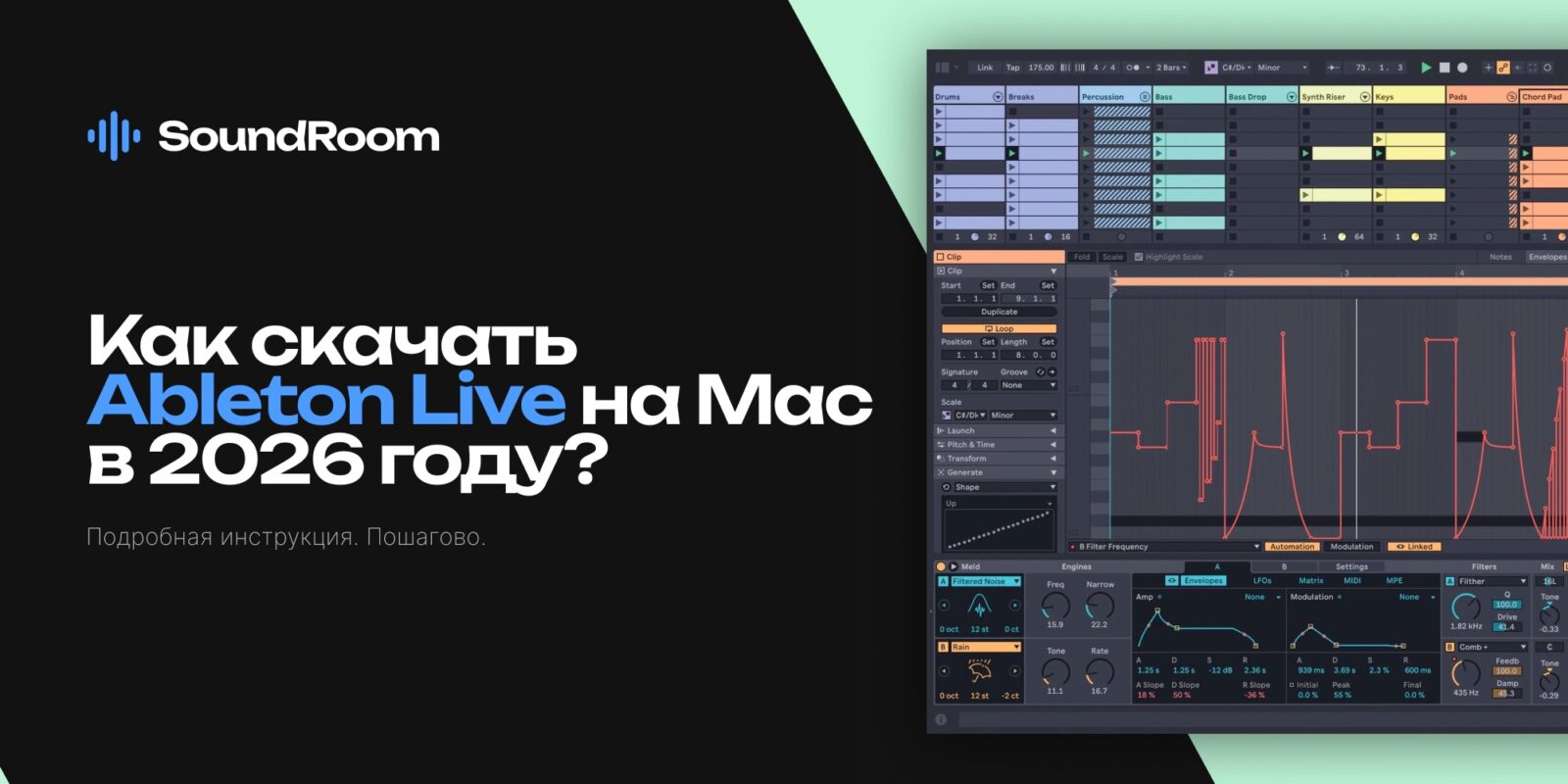 Как скачать Ableton Live на macOS в 2026 году Как скачать Ableton Live на macOS в 2026 году