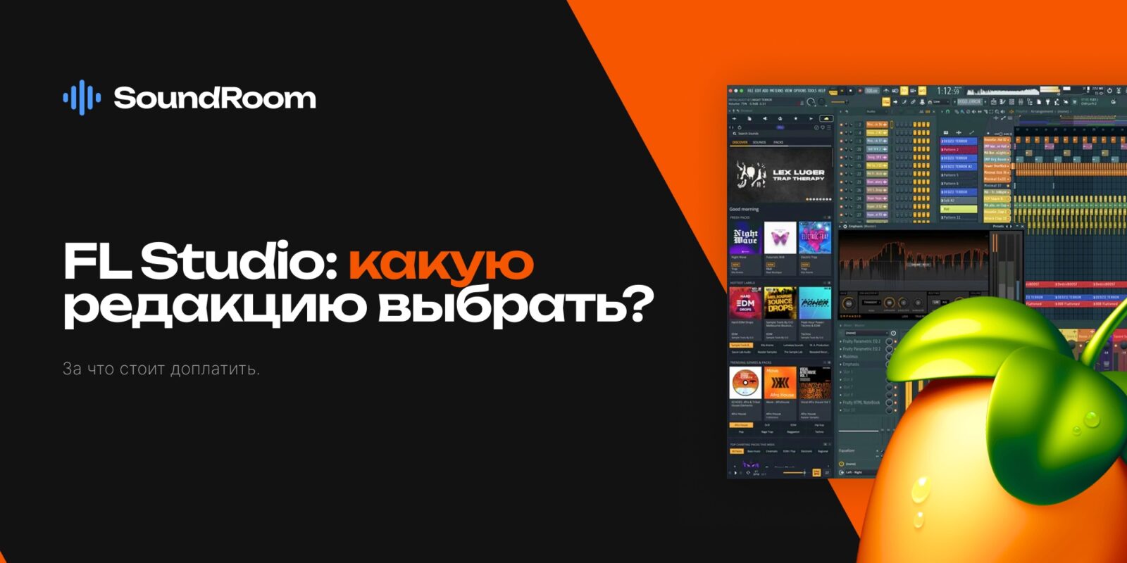 Какую редакцию FL Studio выбрать: Fruity, Producer, Signature или All Plugins? Какую редакцию FL Studio выбрать: Fruity, Producer, Signature или All Plugins?