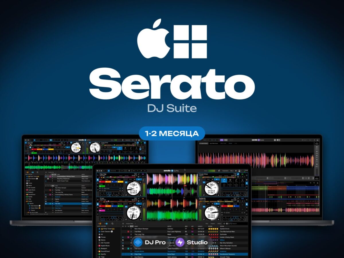 Serato DJ Suite — Подписка на 1 месяц Serato DJ Suite — подписка на Serato DJ Pro, расширения и Studio